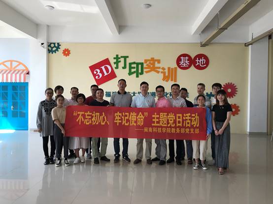 说明: C:\Users\Lenovo\Desktop\10.16火狐(中国)HUOHU官方网站:产教融合 推动应用型发展\10.17教务部党支部\照片\照片\26.jpg